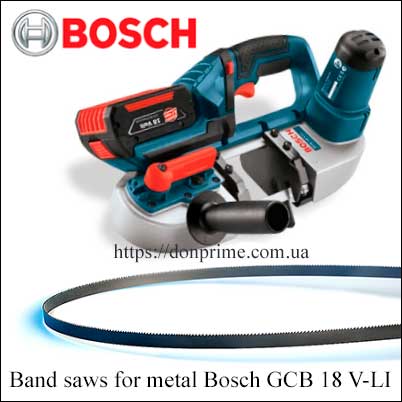 Ленточное полотно 733x12,7 мм по металлу для ленточной пилы Bosch GCB-18-V-LI