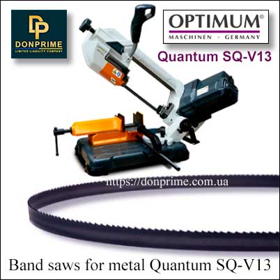 Ленточная пила по металлу (полотно) Optimum Quantum SQ-V13, SQ-V12